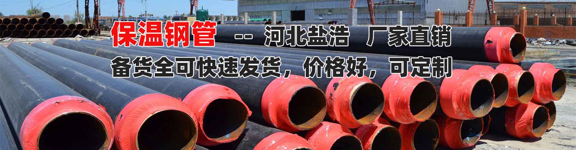 玻璃鋼外護(hù)層保溫管
